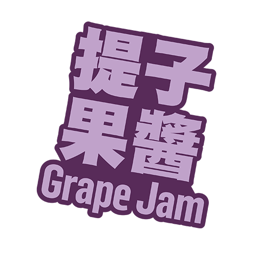 https://www.mcdonalds-ddb.com/wp-content/uploads/2022/01/GRAPEJAM.png