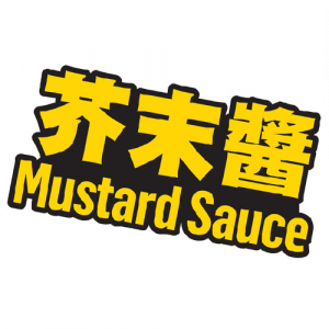 https://www.mcdonalds-ddb.com/wp-content/uploads/2022/01/MUSTARDSAUCE-300x300-1.png